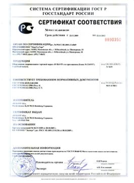 DURAVIT-СС от 23.11.09 по 22.11.12 (оборудование гидромассажное)