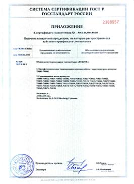 DURAVIT-СС от 23.11.09 по 22.11.12 (оборудование гидромассажное)