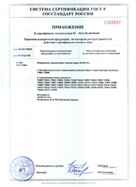 DURAVIT-СС от 23.11.09 по 22.11.12 (оборудование гидромассажное)