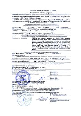 DURAVIT-декларация по мебели -соответствие с 15.04.2010 по 15.04.2015