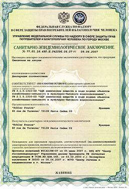 Jacob_Delafon-Гигиена Смесители 1