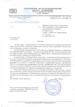 Jacob_Delafon-Отказное письмо на сертификаты соответствия Керамика Чугун Смесители Акрил