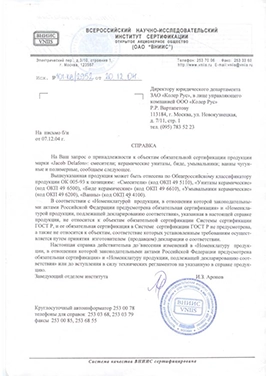 Jacob_Delafon-Отказное письмо на сертификаты соответствия Керамика Чугун Смесители Акрил