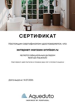 Сертификат официального дилера Aqueduto