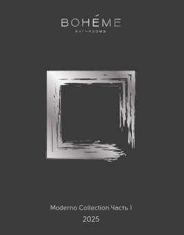 Boheme Moderno ч.1 2025